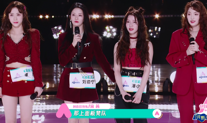 创3刘些宁在韩国女团当了四年的舞担却走了孟美岐的老路