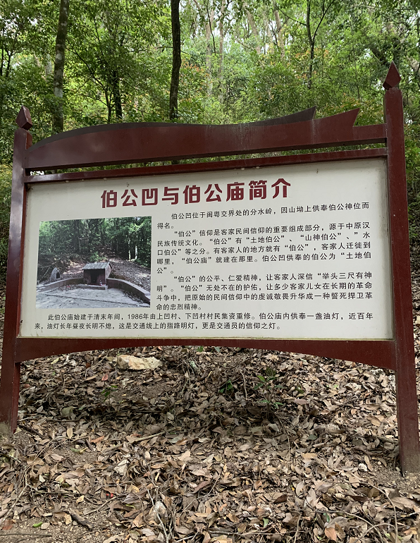 阿敦伯公凹红色传承人