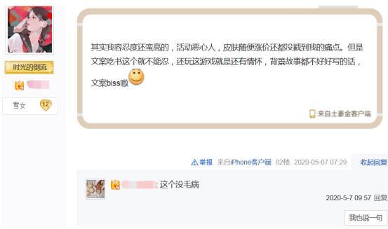 新活难度劝退玩家 阴阳师文案再现失误168皮肤成体服专属 腾讯新闻