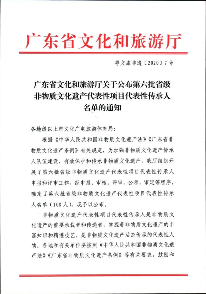 惠来这两位省级"非遗"传承人,快目一睹他的风采!