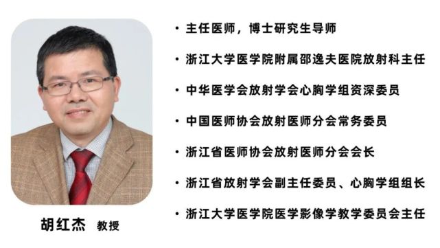 胡红杰教授:冠脉cta是指经静脉注射对比剂后利用螺旋ct(一般要在64排