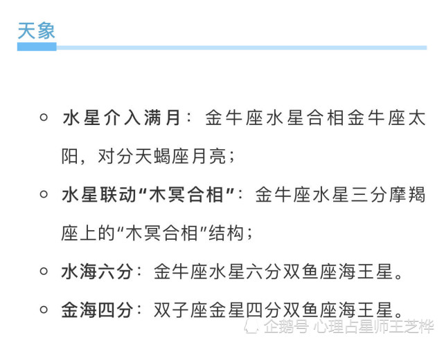 天蝎座满月 年所有的铺垫 都是为了这场涅槃之旅 腾讯网