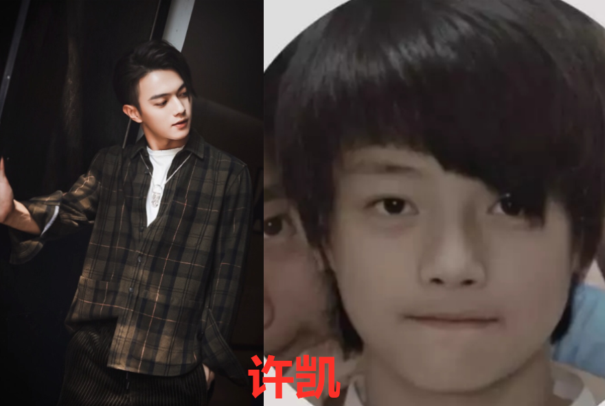 有种一眼认出叫童年照张新成王一博没啥看到许凯就服你
