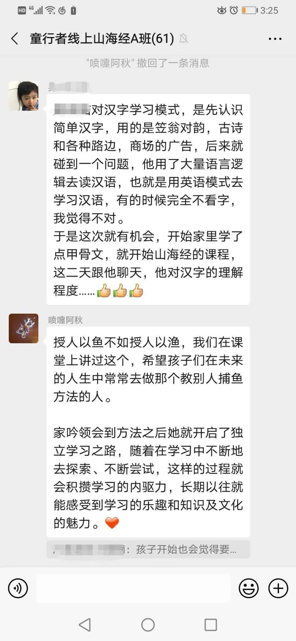 脑洞大开的u201c神奇动物u201d，带你开启孩子的汉字思维_腾讯新闻