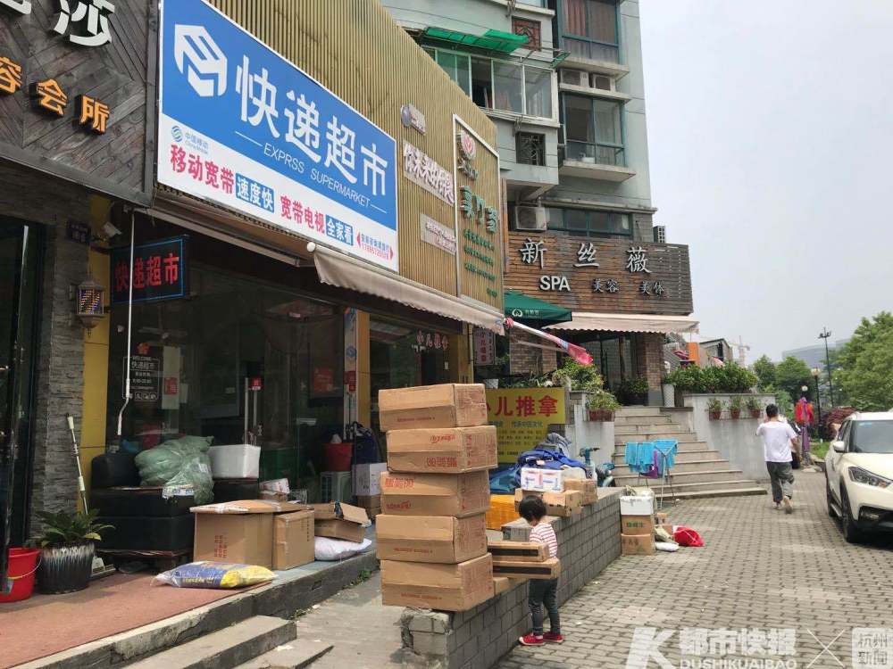 小区快递代收