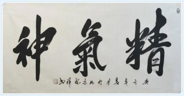 聚焦两会 2020重点推荐书法家——刘晓祥作品展