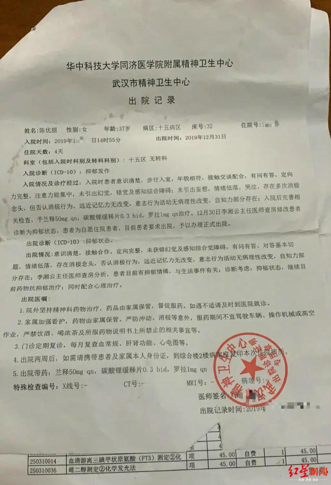 武汉大学女博士回应质疑我们婚内出轨属实但我确实被丈夫pua了
