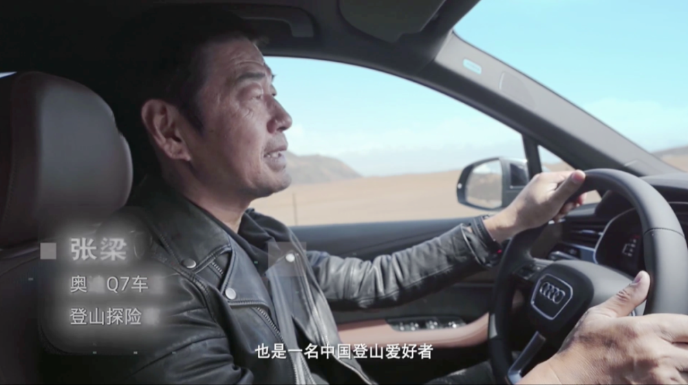 登山家张梁讲述探险经历