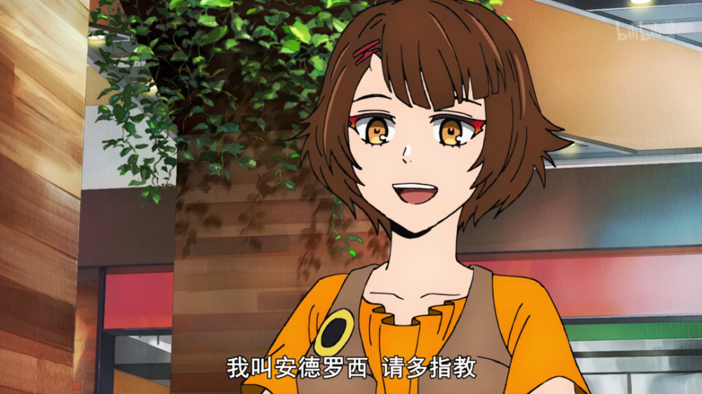 安德罗西·吉黑德登场