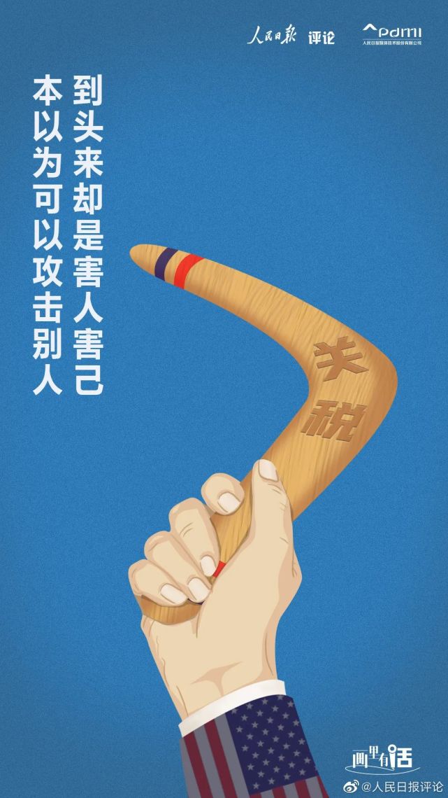 关税武器害人害己