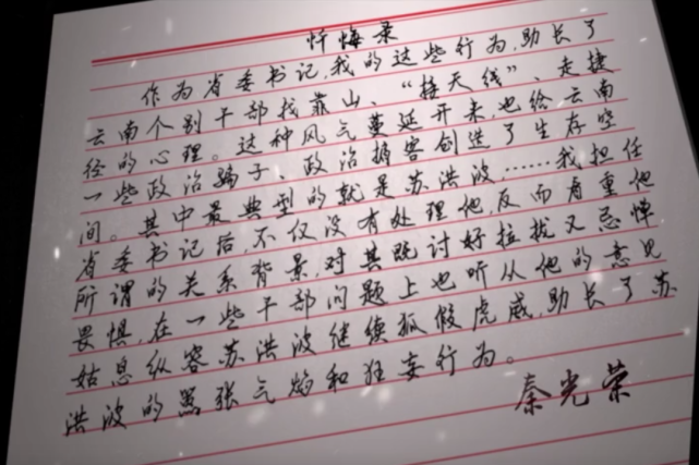 省委党校副校长,省行政学院副院长欧黎明总结,透过苏洪波政治掮客录