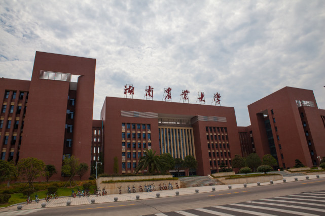 百年名校,湖南农业大学