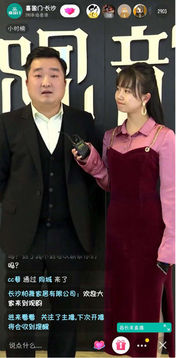 线上多渠道发力长沙喜盈门实现逆市上涨 腾讯新闻