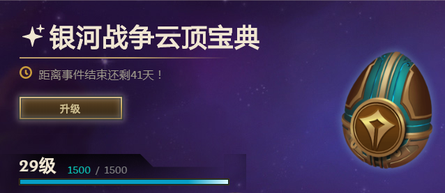 云顶之弈s6赛季什么时候出|Genting Tactics 2022_2022 Genting Tactics新赛季赛程是什么赛季