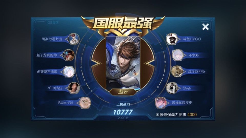 2020国服黄忠排名_五虎上将国服上榜战力排行:两大强势战边领衔,黄忠惨