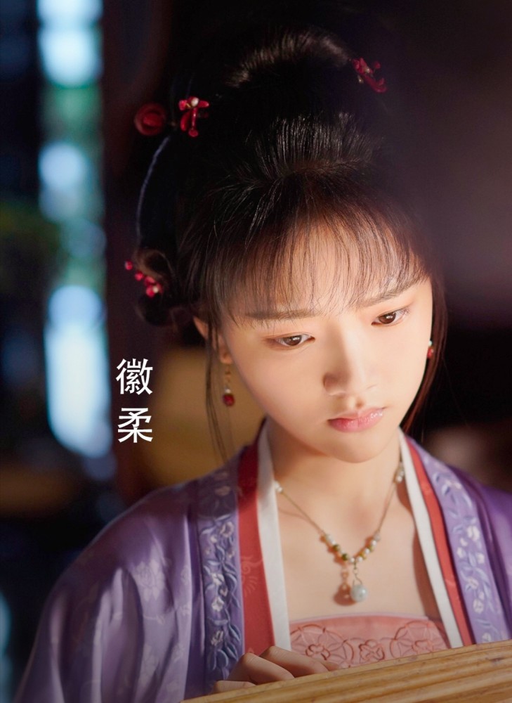 任敏的徽柔终于上线我们都低估了她的颜值和演技