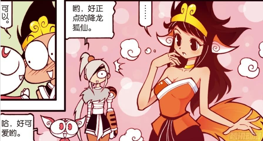 大话降龙:太白老东西不作便不会死,降龙狐妖"美轮美奂",太正点?