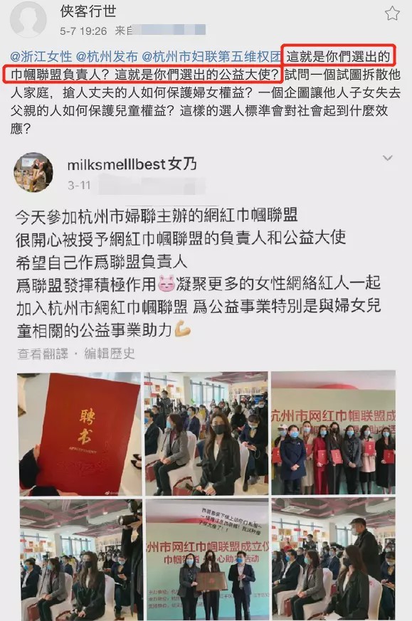 该网友此次多次斥责张大奕,并爆出张大奕其私生活混乱,包括和郭家少爷