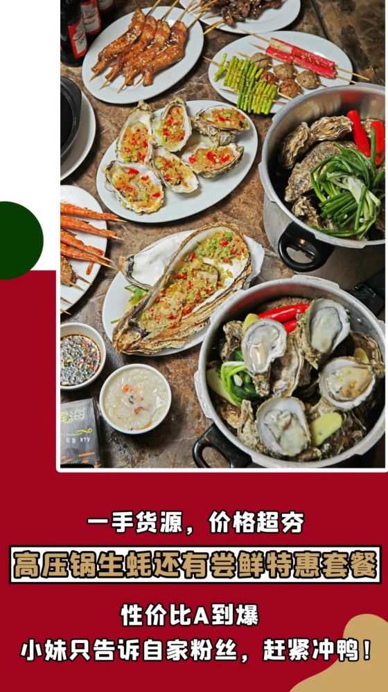 比手臂还粗的 网红生蚝王 汕头就这家 腾讯新闻