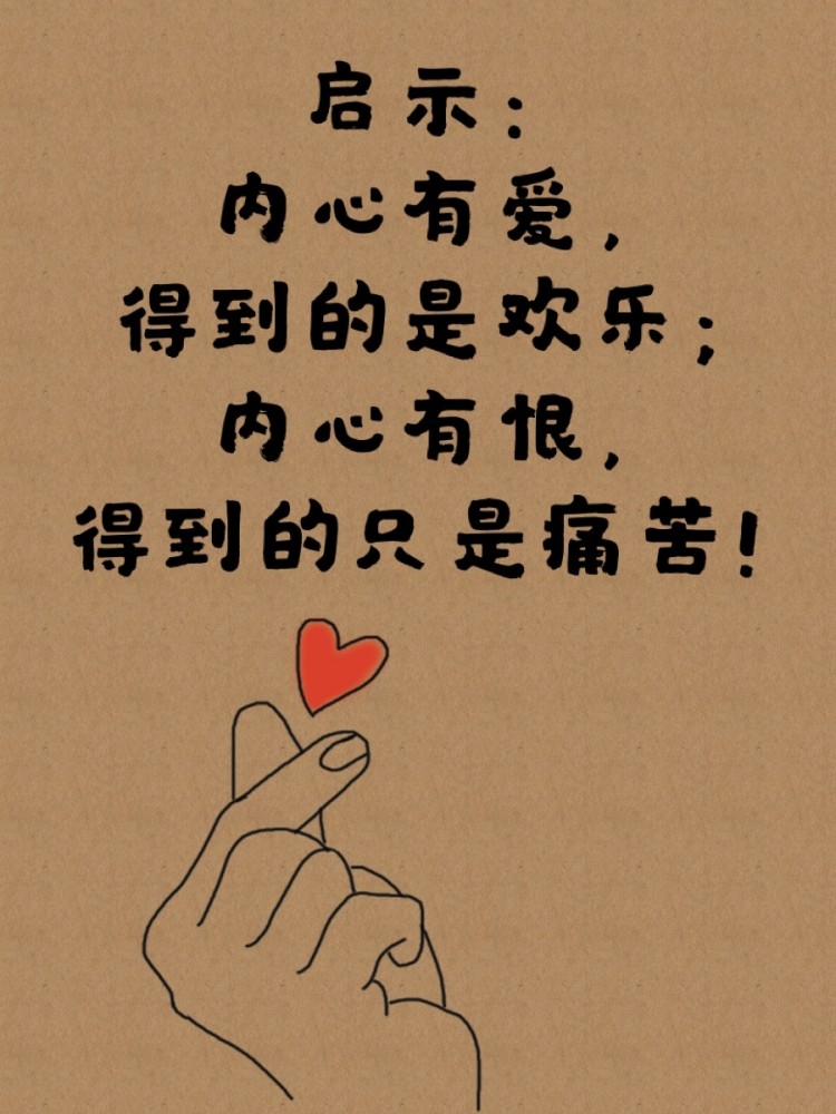 愿你眼里有光心中有爱