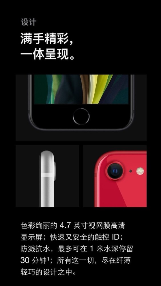 款iphone Se屏幕jdi独家供应夏普随后加入 腾讯新闻