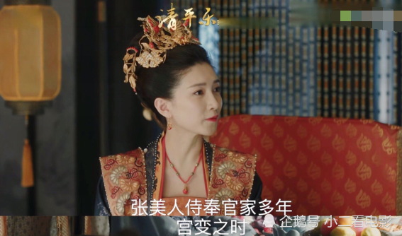 皇后劝谏封张妼晗为妃,编剧把曹皇后改成了圣母_腾讯新闻