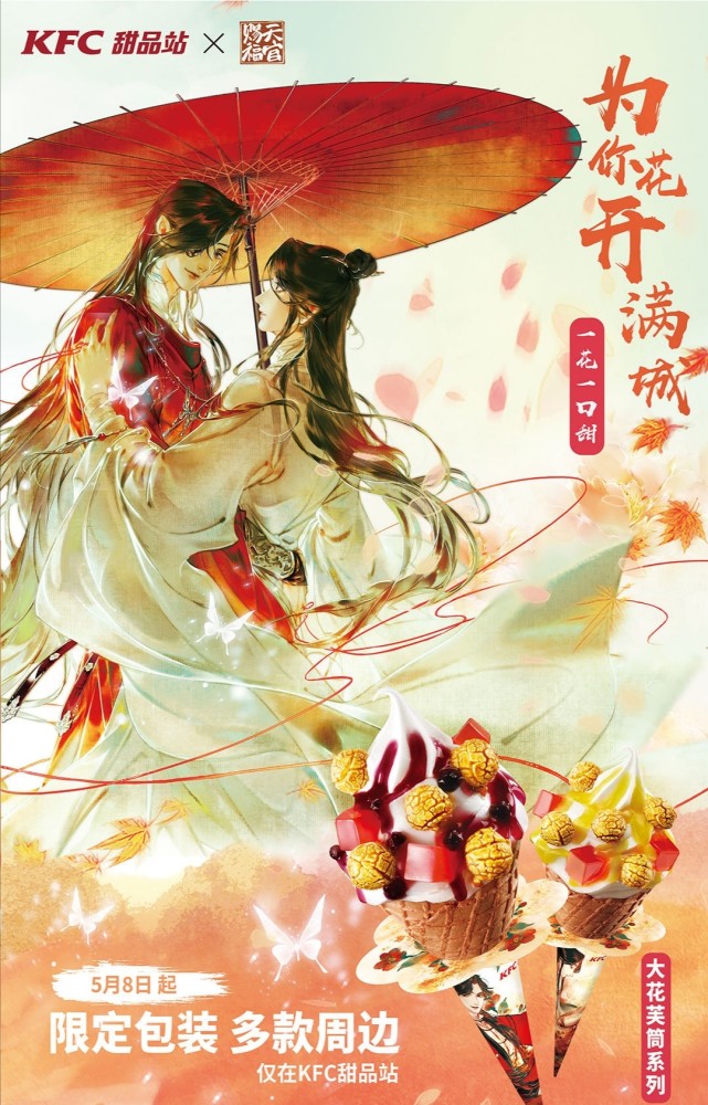 肯德基福