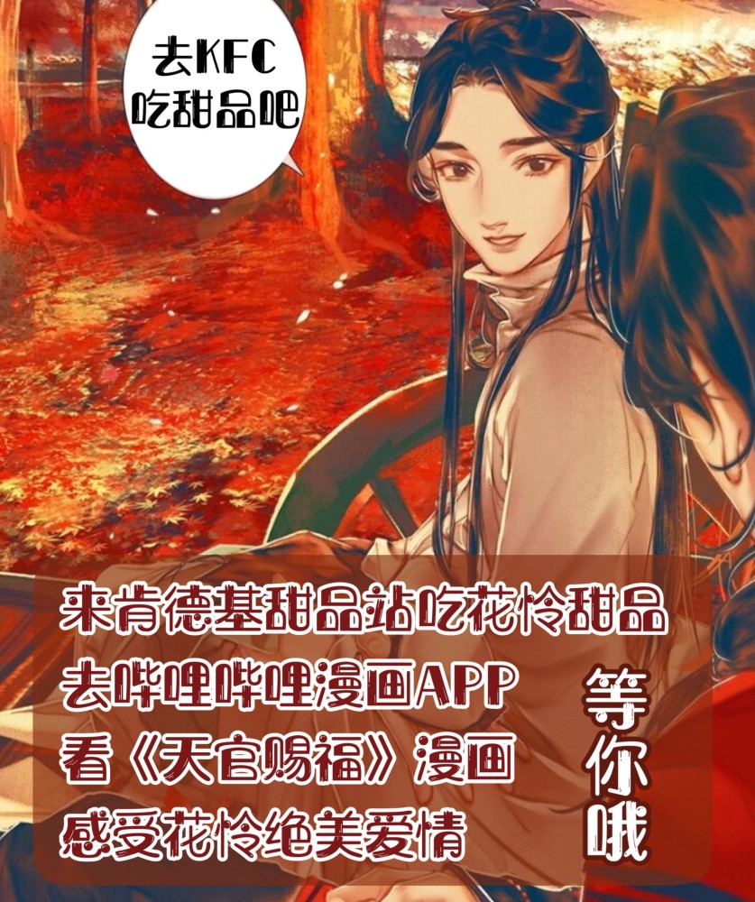 肯德基福
