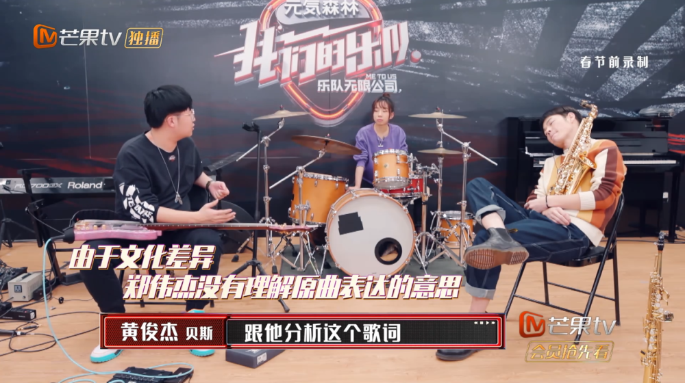 伴随着综艺节目的不断出新,在近期的综艺节目中《我们的乐队》算是