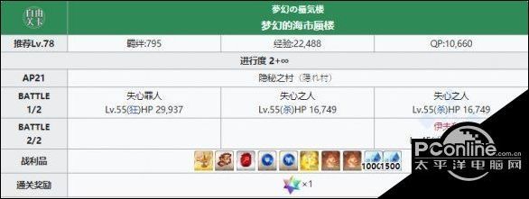 Fgo怎么快速刷羁绊 快速提升羁绊攻略 Fgo 玛修 卡美洛 达芬奇 绿方块 迦勒底