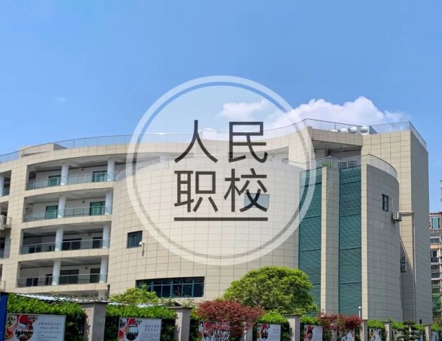 杭州市人民职业学校2020年招生简章