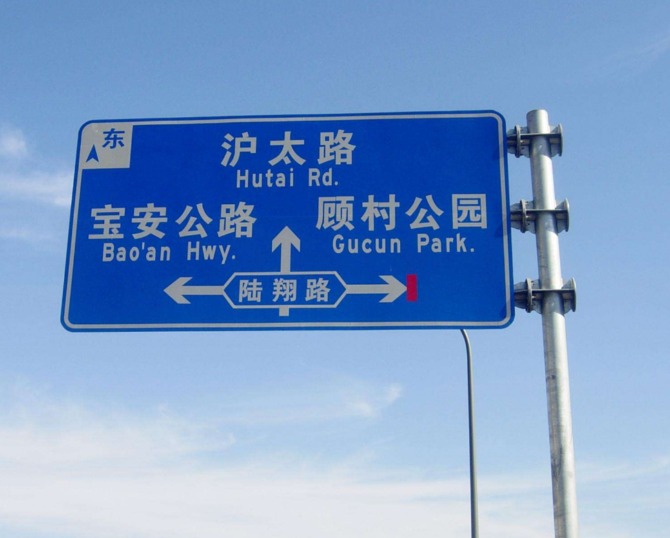 高速公路终于去掉英文指示牌了,车主拍手