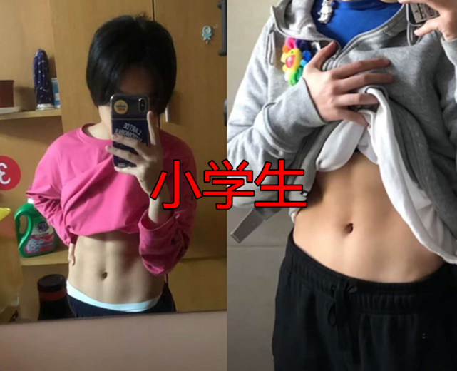 小学生炫腹肌,初中生炫腹肌,高中生炫腹肌,看到大学生的:哥哥,交往