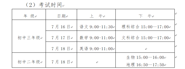 ユニーク中2 理科生物