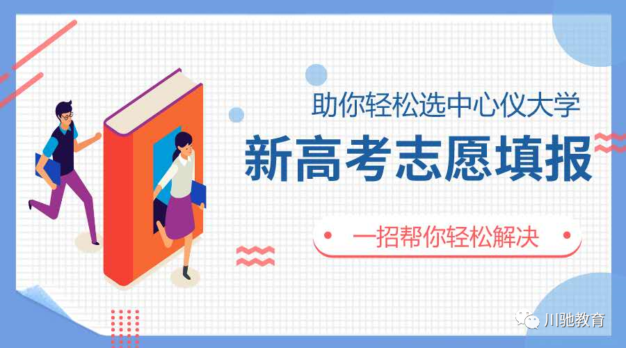 2020山东新高考排名_2020新高考的山东省,中等生沦为“差等生”