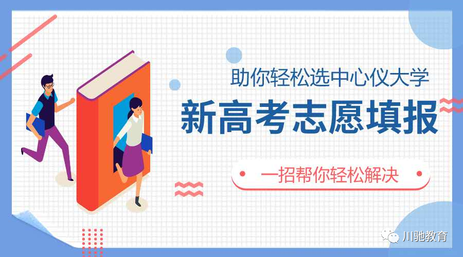 山东专科学校排名_2019-2020山东专科学校排名及分数线(理科