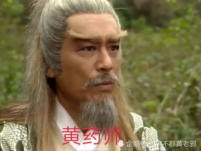 黄药师|五绝武功各有所长，为何有人认为黄药师武功最弱？事实是否如此？