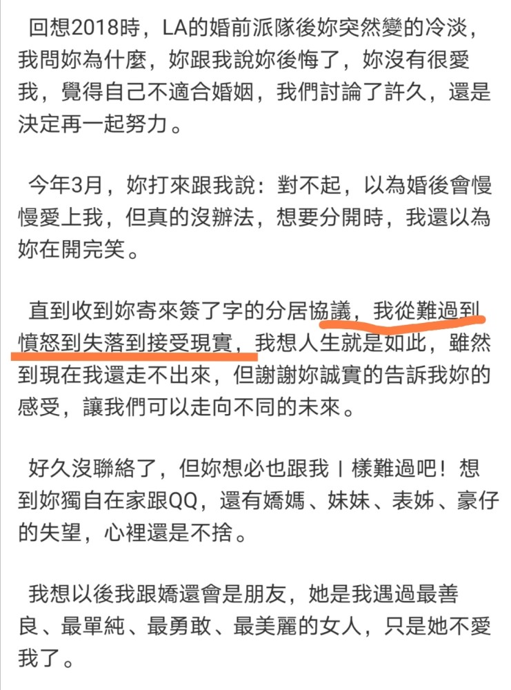 阿娇与赖弘国离婚本就是迟早的事 从两人当初谈恋爱原因就能看出来 腾讯新闻