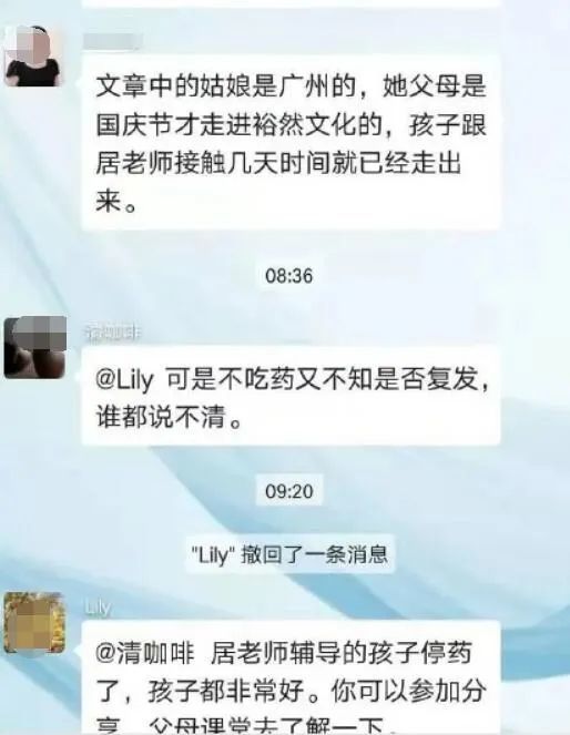 传销嫌疑人出狱办“游学营” 被家长奉为大神