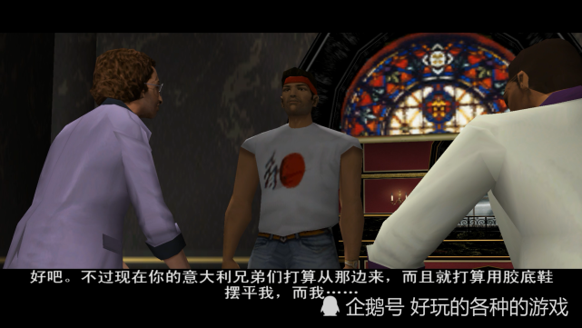 GTA罪恶都市大结局，游戏可以重来，但人生只有一次