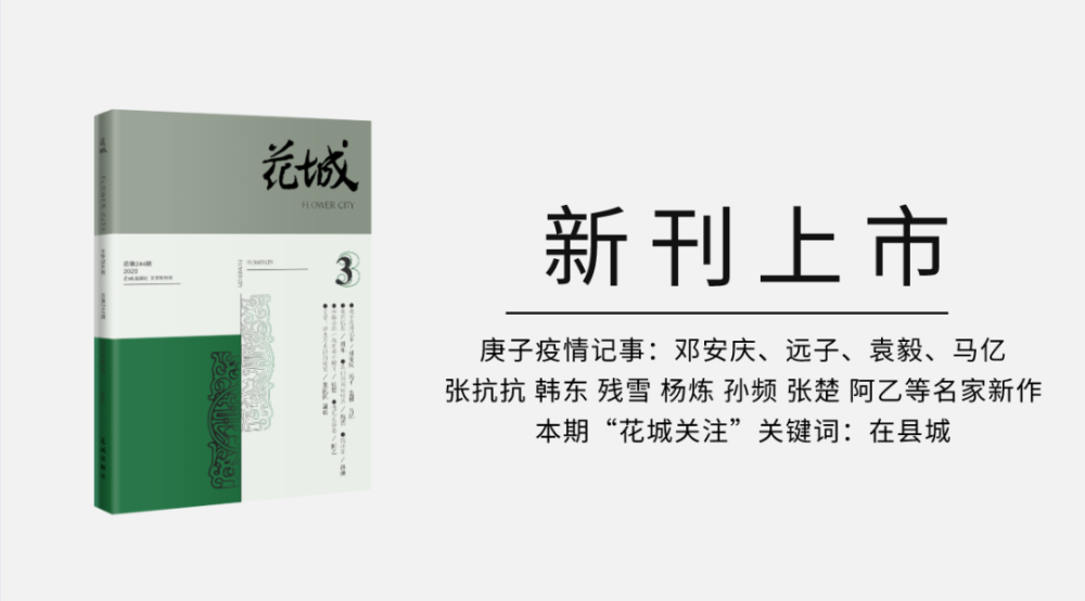 于建新|于建新：苟活，隐痛和批判