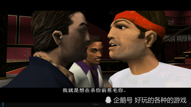 GTA罪恶都市大结局，游戏可以重来，但人生只有一次