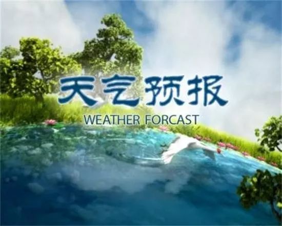 顺昌天气预报2020年7月5日发布 腾讯新闻
