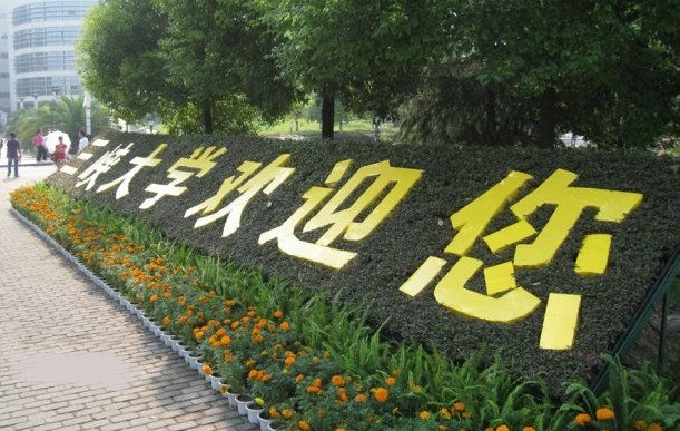 不想去武汉上学可考虑宜昌这所门面大学王牌专业不输211