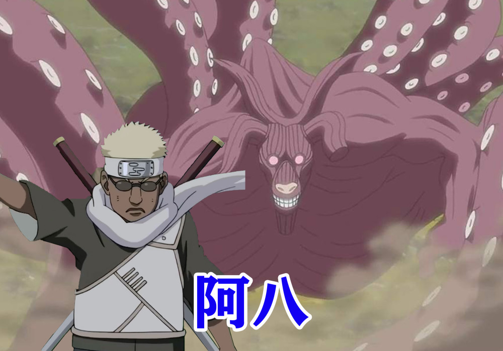 奇拉比却是较为特殊的一个,他与八尾之间没有任何隔阂,一直都是和睦