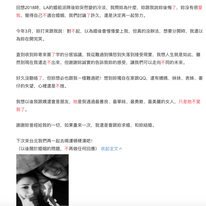 阿娇结婚只是迫于无奈 结完婚就后悔了 只是为了真人秀才勉强维持 腾讯新闻