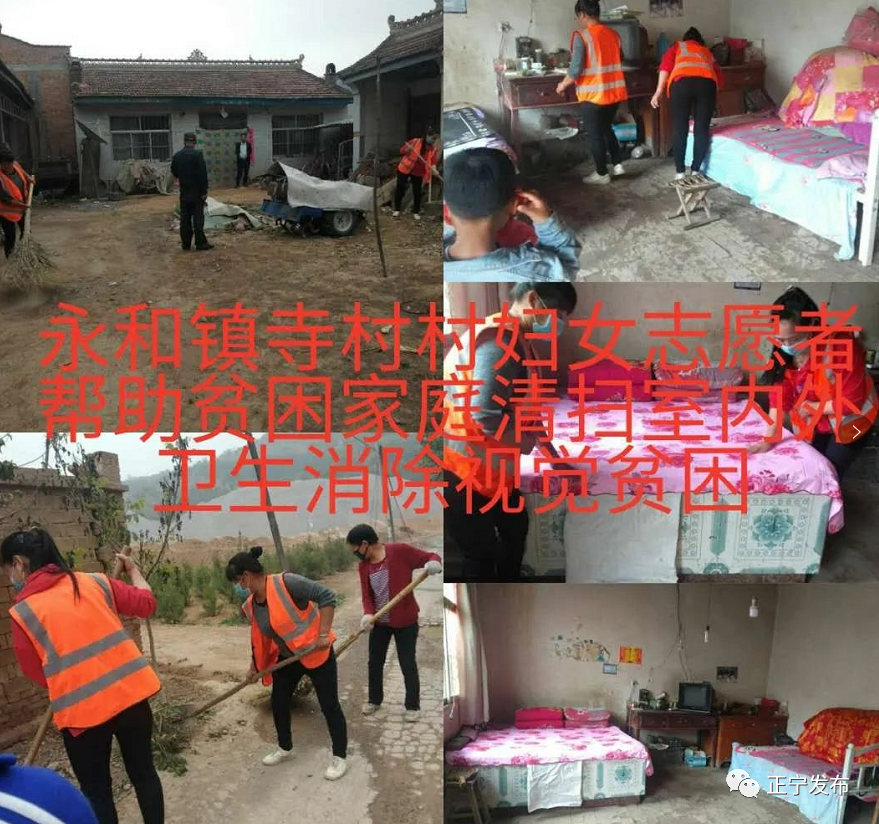 正宁县:巾帼聚力共建美丽家园,志愿服务消除视觉贫困