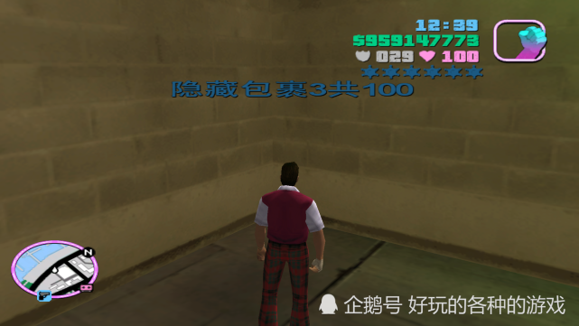 GTA罪恶都市：完成结局就算通关了吗？这才刚刚开始