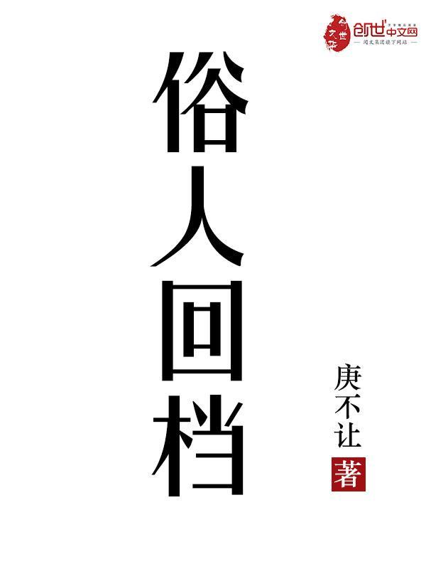 5本书荒必看的"后宫"小说,躺在被窝里看个够|后宫|书荒|更俗|逆苍天