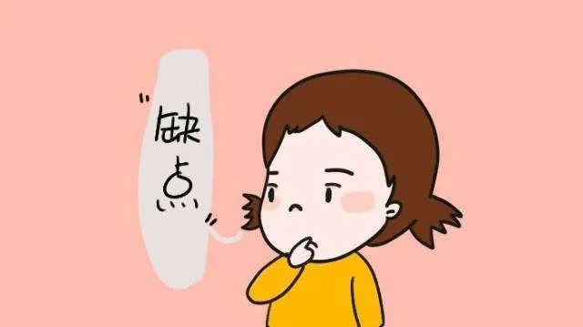 一个人认识到自己的缺点太重要了!